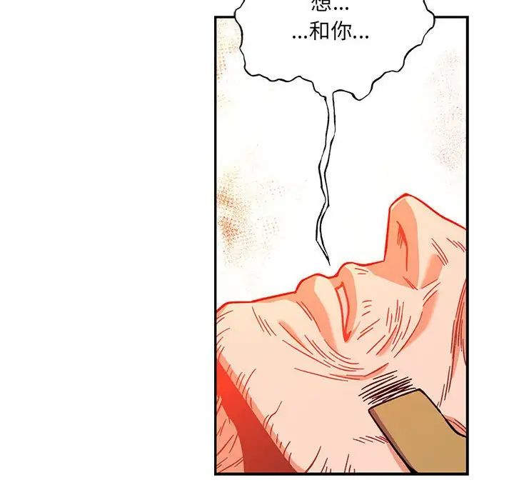 亲爱的你-Liebling!第129话