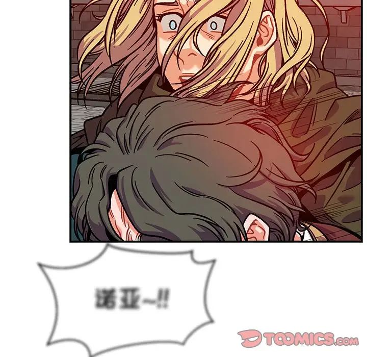 亲爱的你-Liebling！第129话