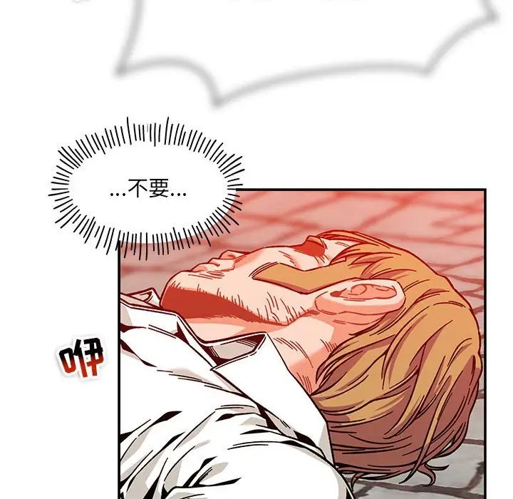 親愛的你-Liebling！第129話