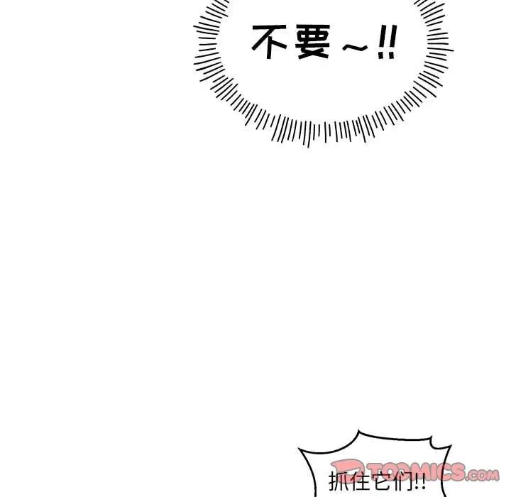 亲爱的你-Liebling！第129话