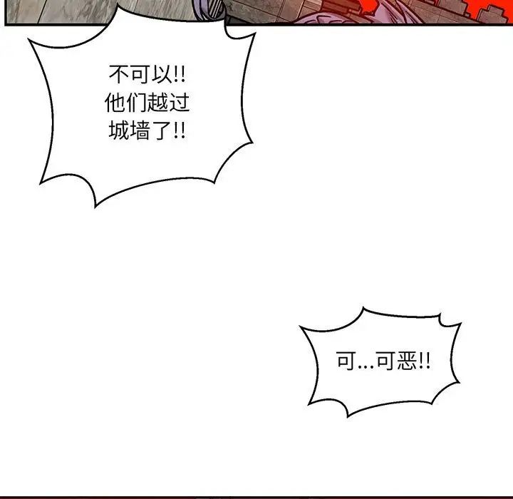 亲爱的你-Liebling！第129话