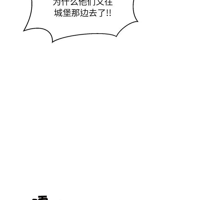 亲爱的你-Liebling!第129话