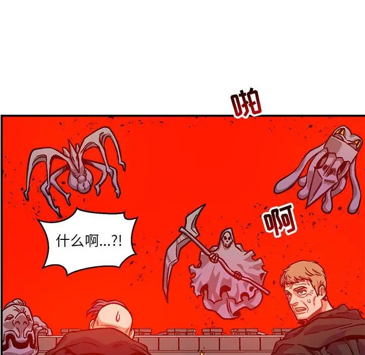 亲爱的你-Liebling!第129话