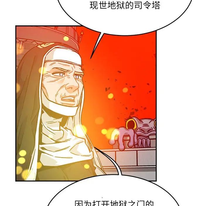 亲爱的你-Liebling!第129话