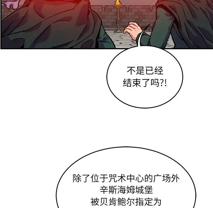 親愛的你-Liebling！第129話