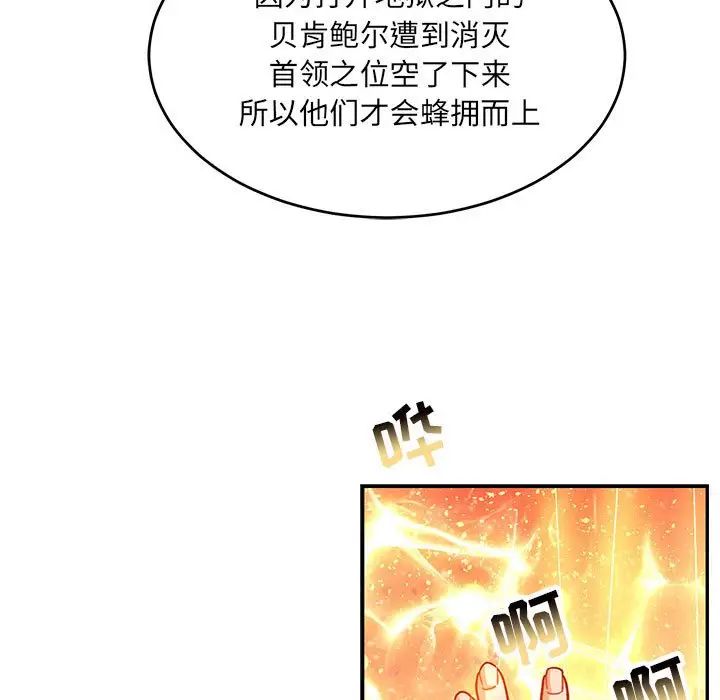 亲爱的你-Liebling!第129话