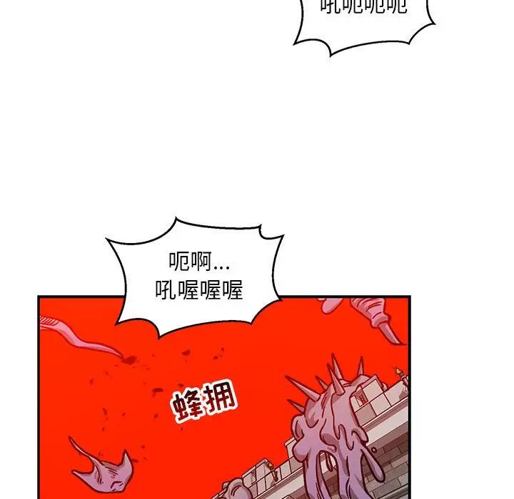 亲爱的你-Liebling!第129话