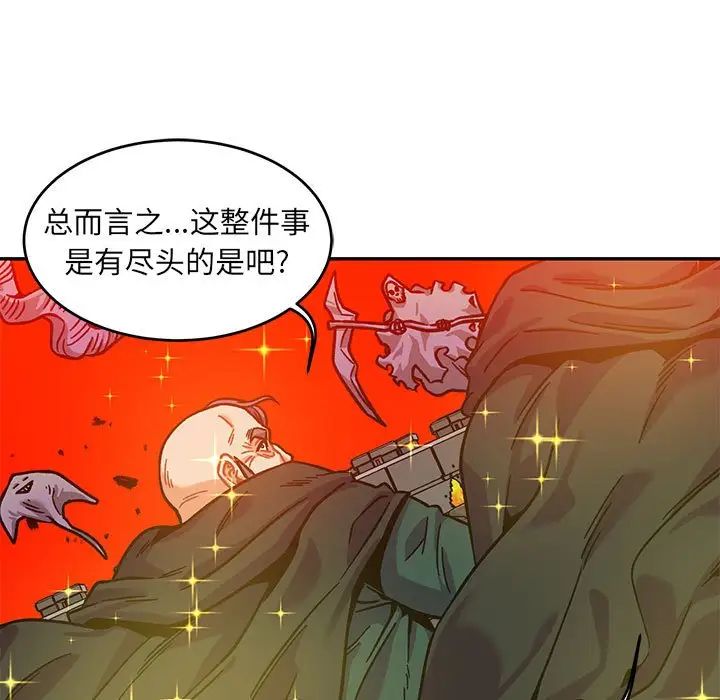 亲爱的你-Liebling!第129话