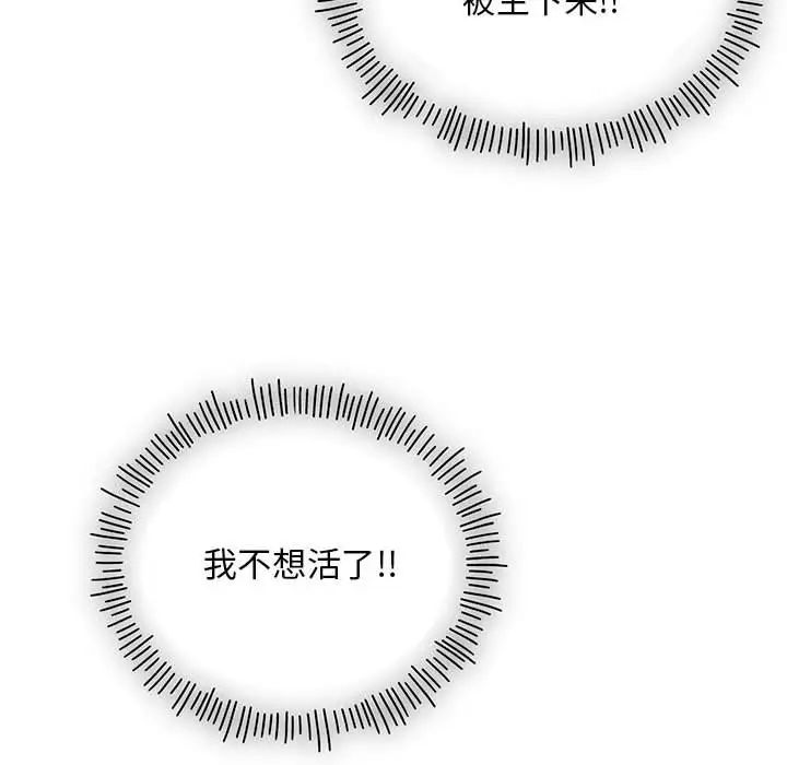 亲爱的你-Liebling！第129话