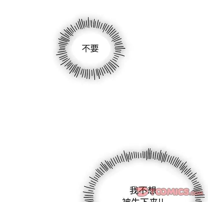 亲爱的你-Liebling!第129话