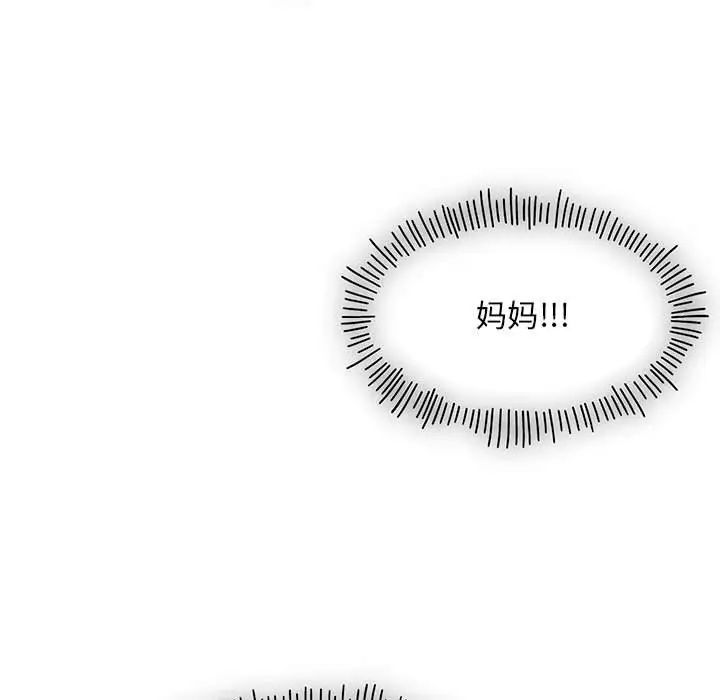 亲爱的你-Liebling!第129话