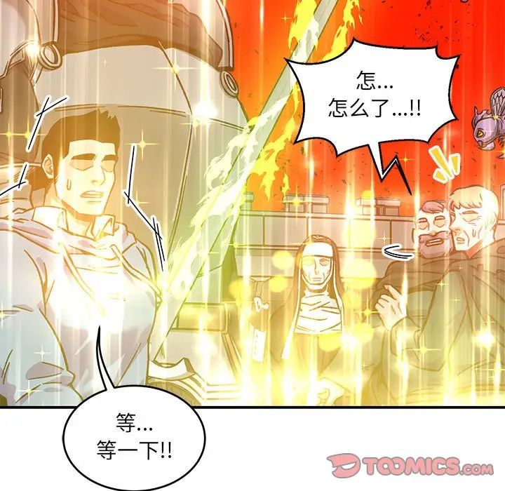 亲爱的你-Liebling！第129话