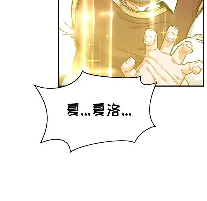 亲爱的你-Liebling!第129话