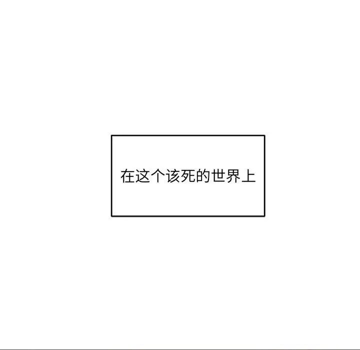 亲爱的你-Liebling！第129话