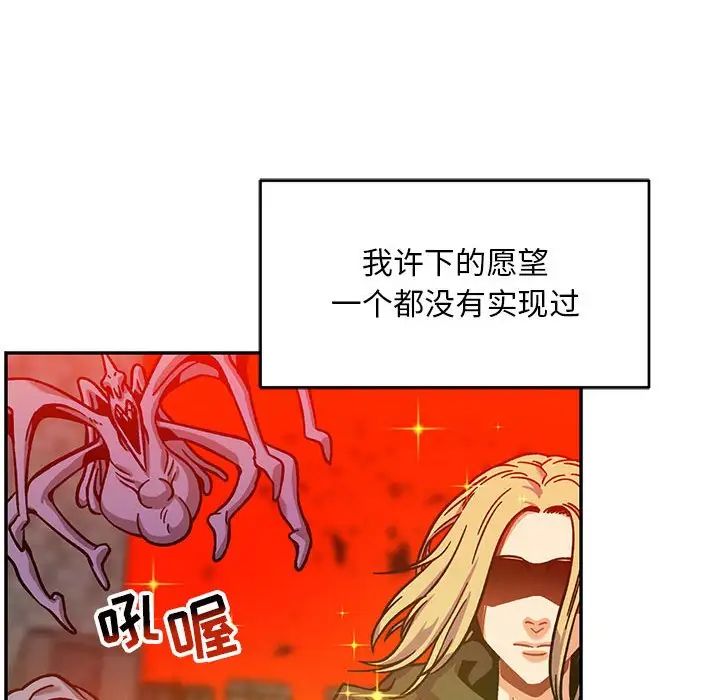 亲爱的你-Liebling!第129话