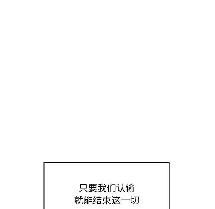 亲爱的你-Liebling！第129话