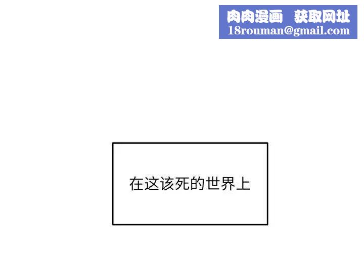 亲爱的你-Liebling！第130话