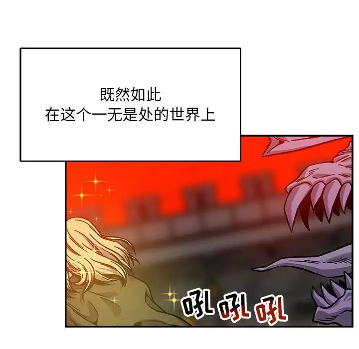 亲爱的你-Liebling!第130话