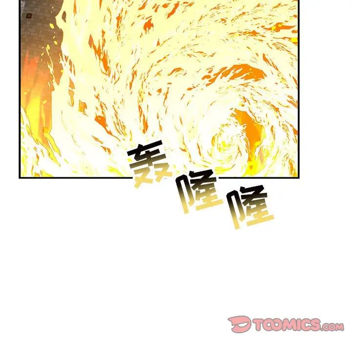 親愛的你-Liebling！第130話