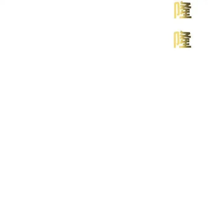 亲爱的你-Liebling！第130话