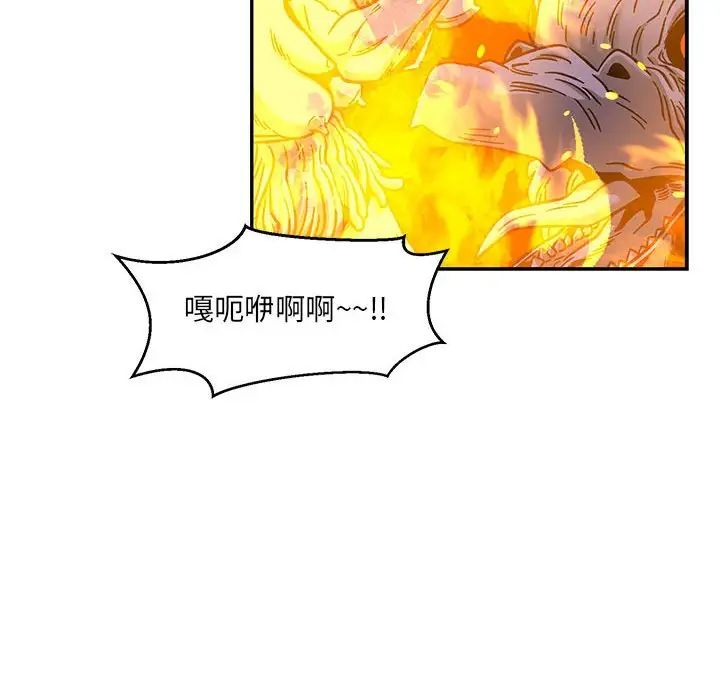 親愛的你-Liebling！第130話