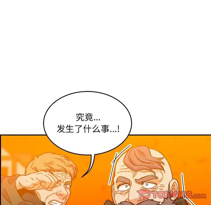 亲爱的你-Liebling！第130话
