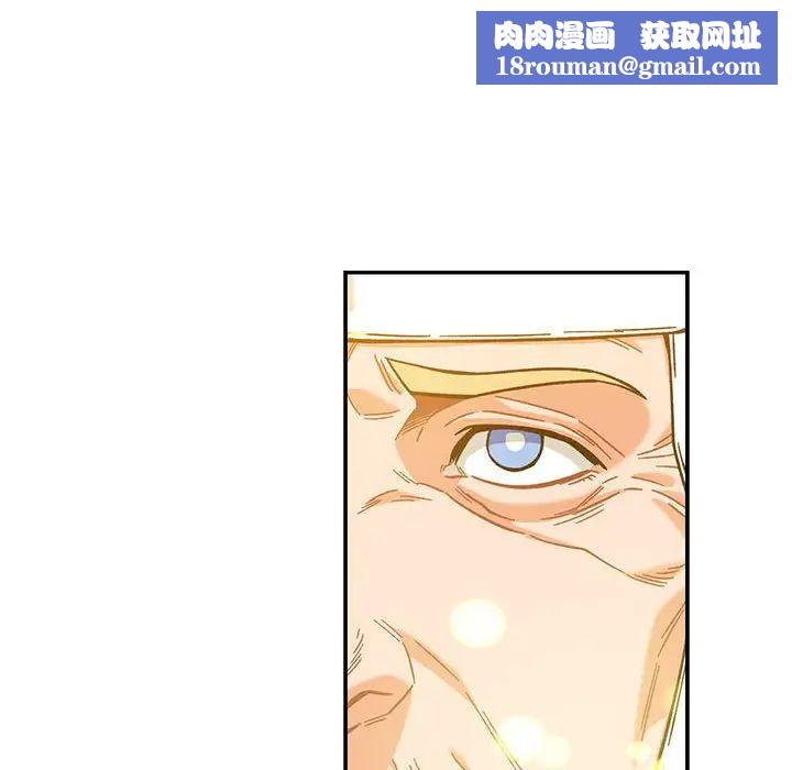 親愛的你-Liebling！第130話