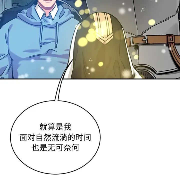 亲爱的你-Liebling！第130话