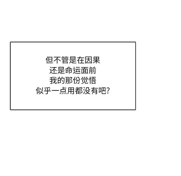 亲爱的你-Liebling！第130话