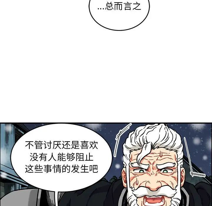 亲爱的你-Liebling！第130话