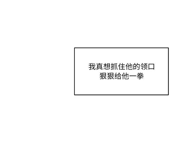 亲爱的你-Liebling！第130话