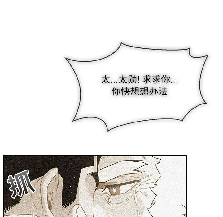 亲爱的你-Liebling!第130话