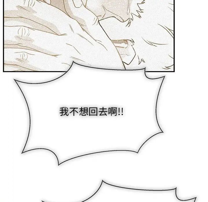 亲爱的你-Liebling！第130话