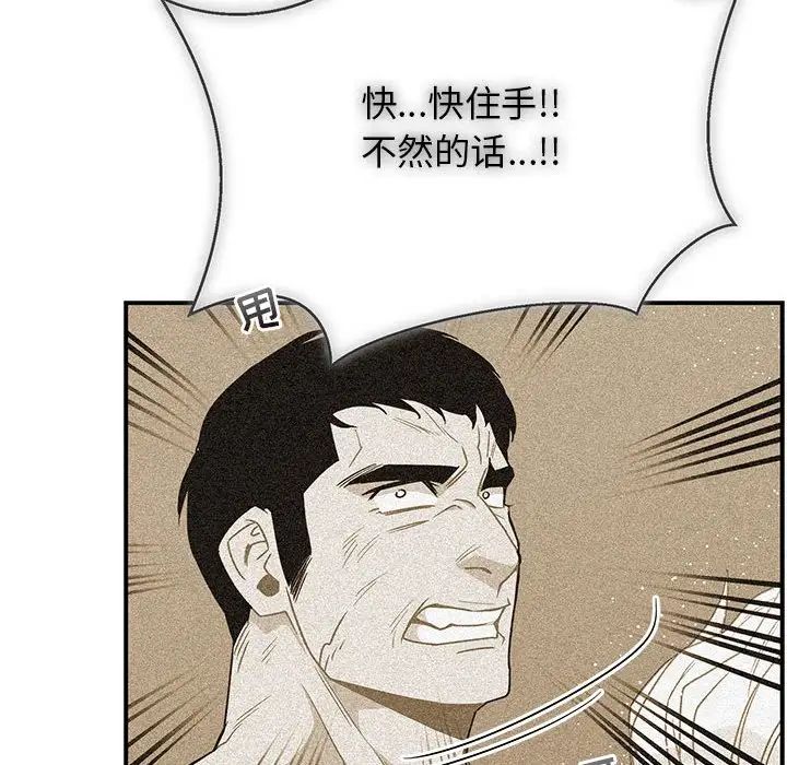 親愛的你-Liebling！第130話