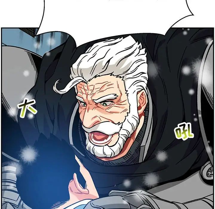 親愛的你-Liebling！第130話