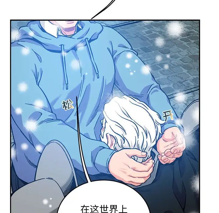 亲爱的你-Liebling!第130话