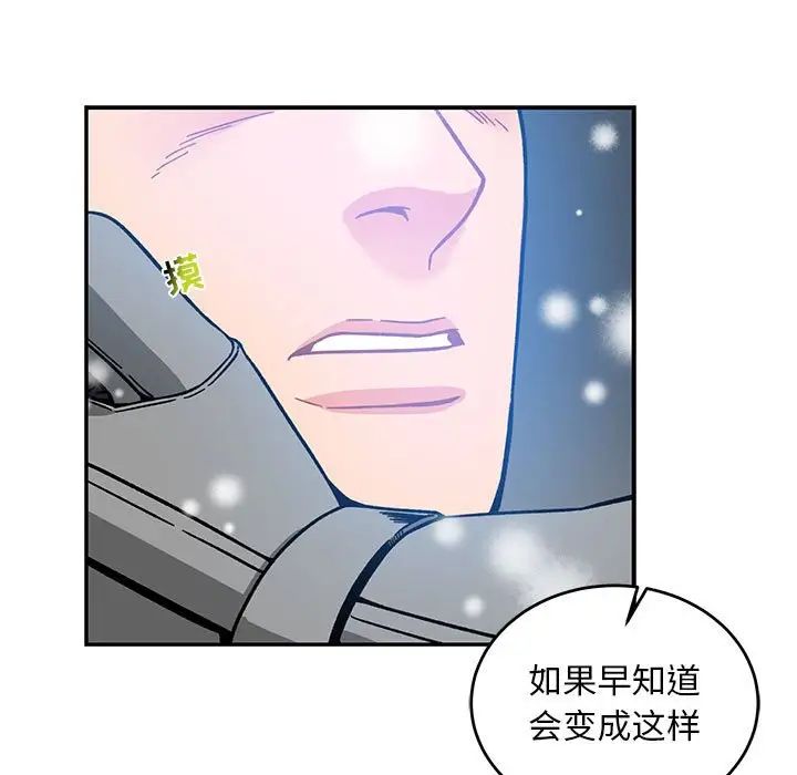 亲爱的你-Liebling！第130话