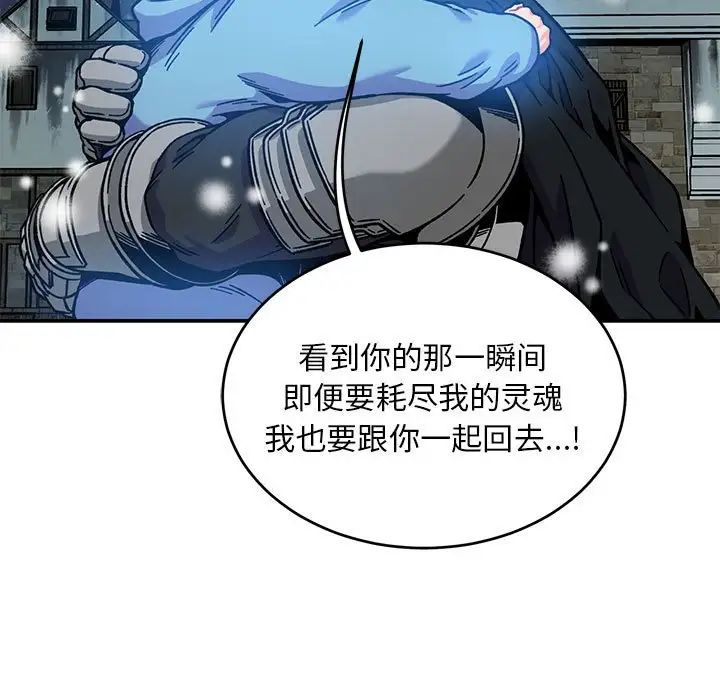 亲爱的你-Liebling！第130话