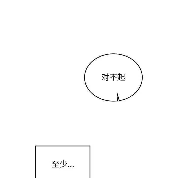 亲爱的你-Liebling!第130话