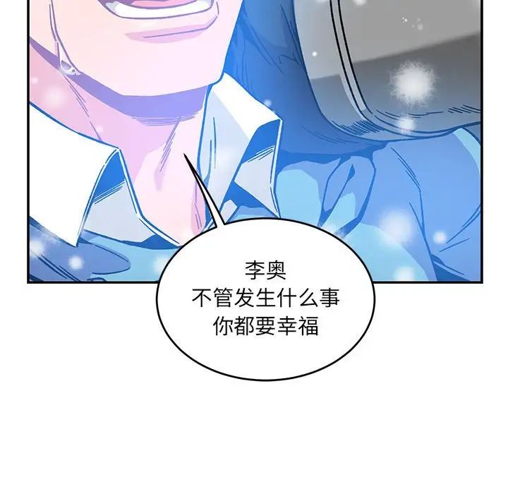 亲爱的你-Liebling！第130话