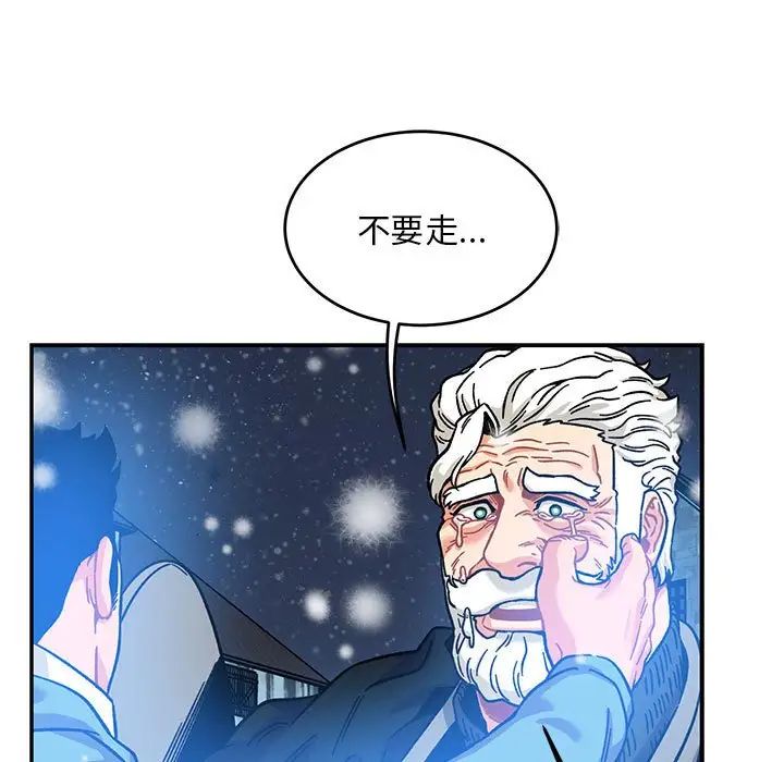 亲爱的你-Liebling!第130话