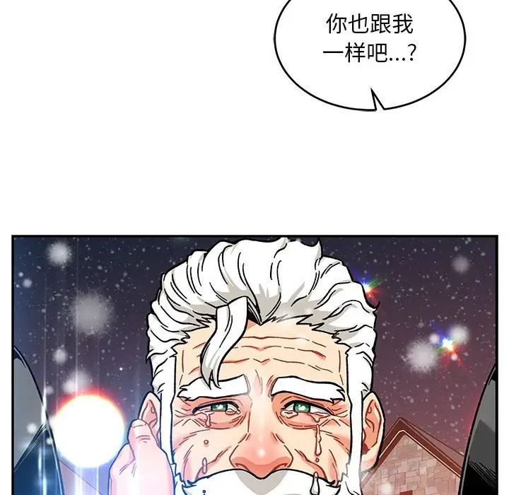 亲爱的你-Liebling！第131话