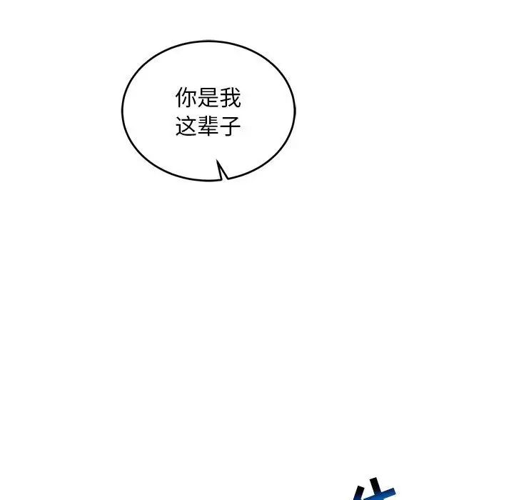 亲爱的你-Liebling!第131话