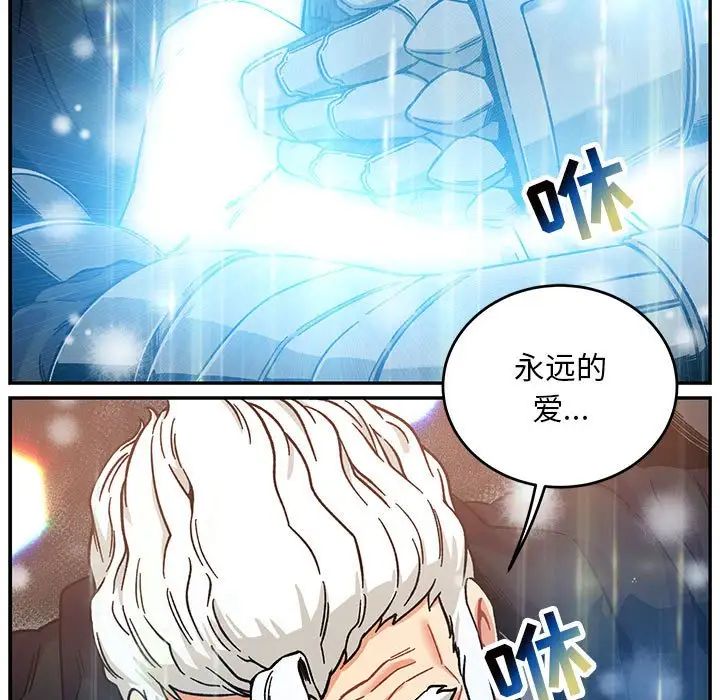 親愛的你-Liebling！第131話