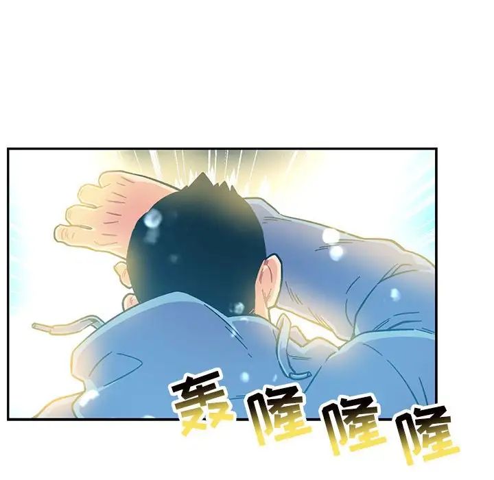 亲爱的你-Liebling！第131话