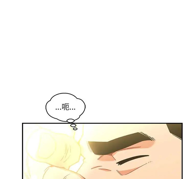 亲爱的你-Liebling！第131话