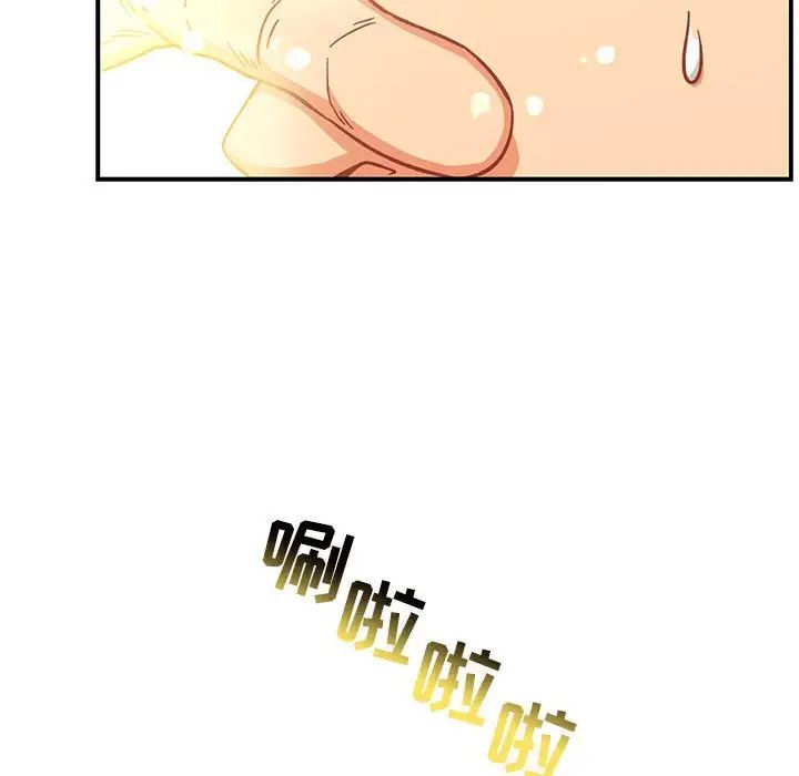 亲爱的你-Liebling！第131话