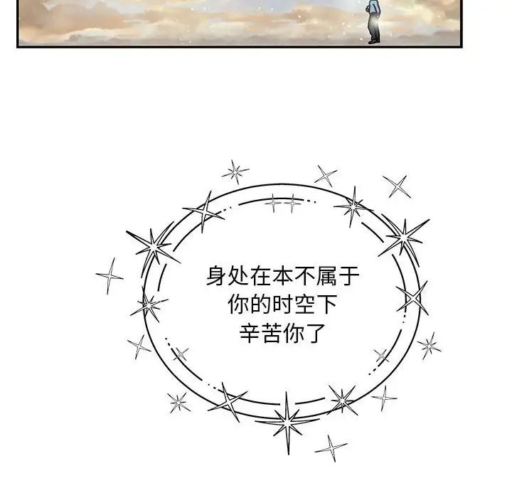 亲爱的你-Liebling!第131话