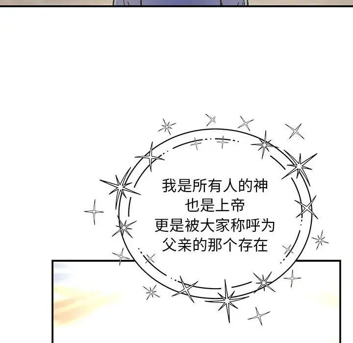 亲爱的你-Liebling!第131话