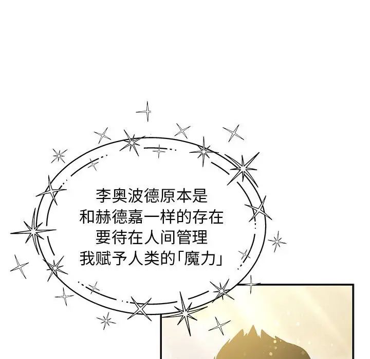 亲爱的你-Liebling!第131话